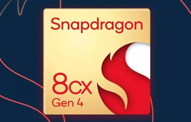 高通驍龍 8cx Gen4 預(yù)計(jì)主要用于小屏筆記本，開發(fā)設(shè)備為10英寸