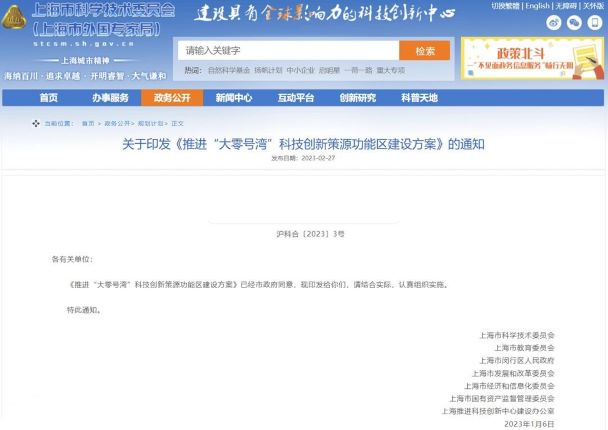 上海：加強對數(shù)字經(jīng)濟、綠色低碳、元宇宙等新賽道產(chǎn)業(yè)布局.jpg